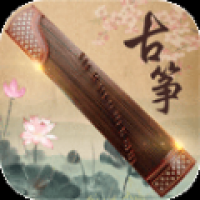 古筝大师 v3.2.0