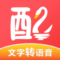 配音鹅 v2.10.63