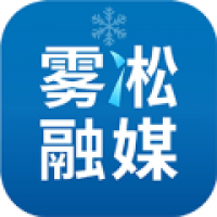 雾凇融媒 v5.3.1.170