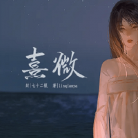熹微