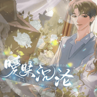 暧昧沉沦