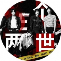 两个世界