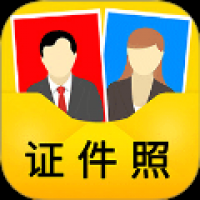 一寸证件照 v7.9.791