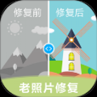 老照片修复软件 v3.4