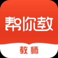 帮你教教师版 v3.8.0