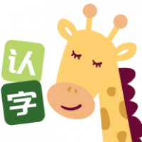 四五认字 v4.21