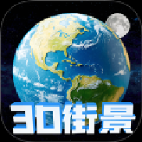 高清地球街景地图 v2.0