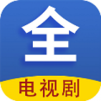 电视剧大全 v1.0.5