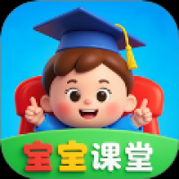 宝宝课堂 v3.0.1
