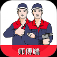 好邦手师傅手机版 v1.1.0