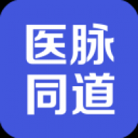 医脉同道 v4.1.1