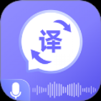 语音翻译通 v1.0.1