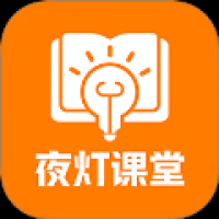 夜灯课堂 v1.0.1