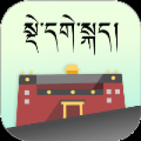 德格方言词典 v2.0.11