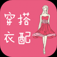 穿衣搭配指导 v6.3.0