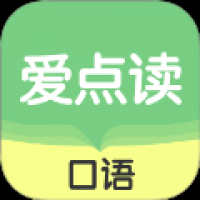 爱点读口语 v1.0.0