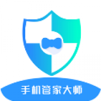 手机管家大师 v4.5