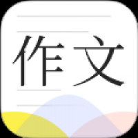 满分作文大全 v1.1.1