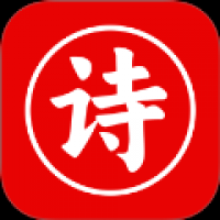 诗歌合本 v1.0.1