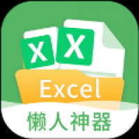 非凡表格编辑 v1.7.4