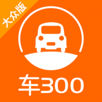 车300新车二手车 v5.5.0.01