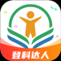 登科答人 v1.0.1