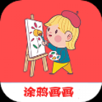 涂鸦画画精灵 v1.033