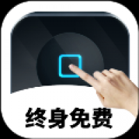 万能自动点击器 v4.3.3