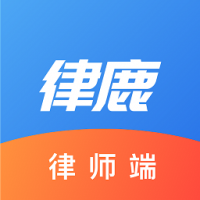 律鹿律师端 v1.0.4