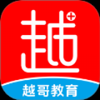 越哥医考 v1.0.0.4