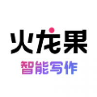 火龙果智能写作 v2.7.7