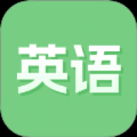  英语点读最新版 v1.0.14