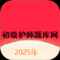 初级护师题库网安卓版 v1.0.1