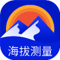海拔高度查询 v6.0