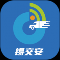 锡交安安卓版 v1.0.1