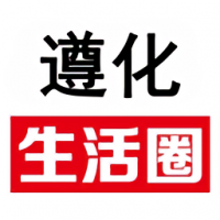 遵化生活圈 v5.3.0