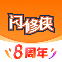闪修侠 v4.3.11