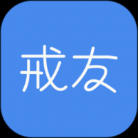 戒友 v8.0.1