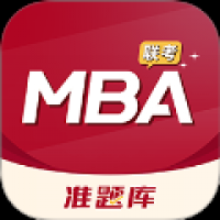MBA联考准题库 v5.40