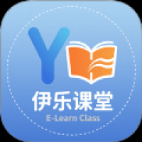 伊乐课堂