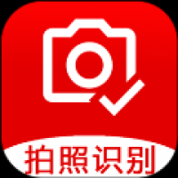 拍照识别 v5.1.0