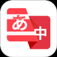 日语翻译助手 v1.0.2