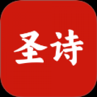 微读圣诗 v1.0.11