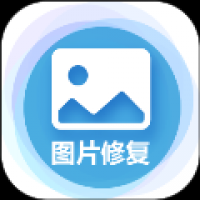 中企图片修复大师 v1.2.3