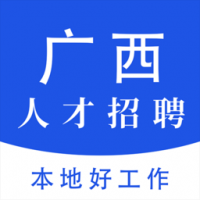 广西人才招聘网 v4.1