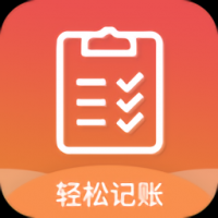 轻松记账 v2.4.6