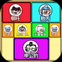 一起合成吧