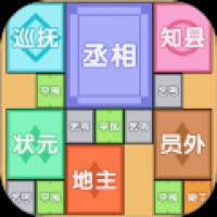 合成芝麻官