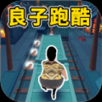嘻哈跑酷