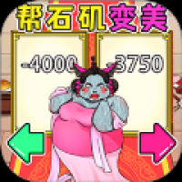 变成大美丽